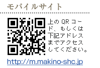 モバイルサイト
